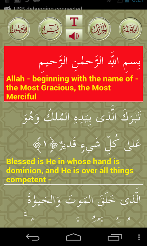 Surah Mulk Amazon Com Appstore For Android