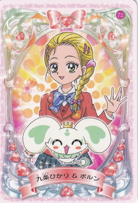 Amazon ふたりはプリキュア Maxheart マックスハートカード ミラクルver 72 九条ひかり ポルン 単品 アニメ 萌えグッズ 通販