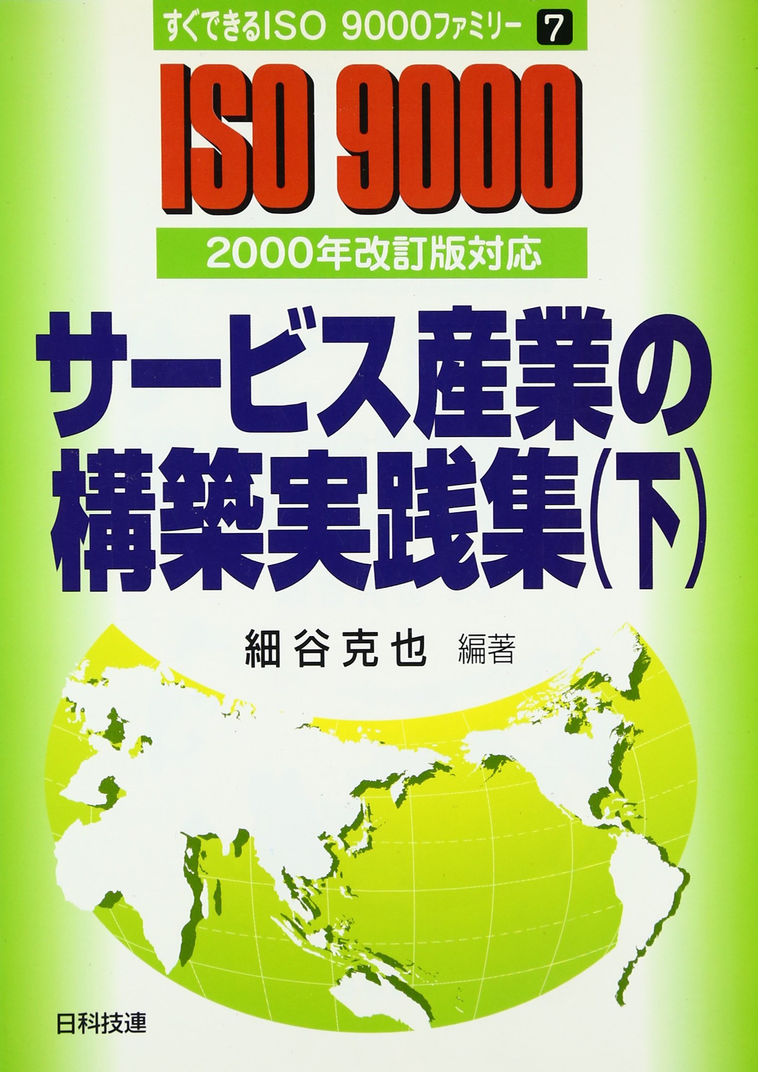 ƒt ƒrƒxzy Ae I Zza Hwq ºr 2000 N U U A I Z A Eiso9000ƒtƒ ƒ ƒs Amazon Co Uk 9784817103574 Books