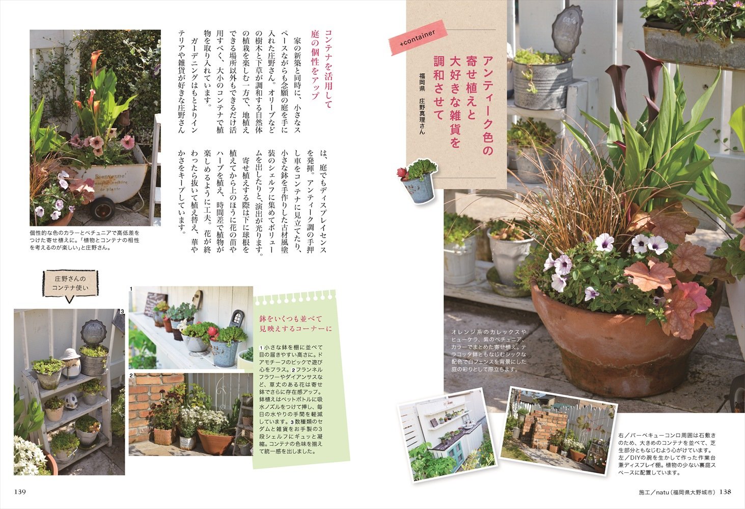 はじめてでもできる小さな庭づくり 基礎の基礎からよくわかる 小黒晃 木村卓功 本 通販 Amazon