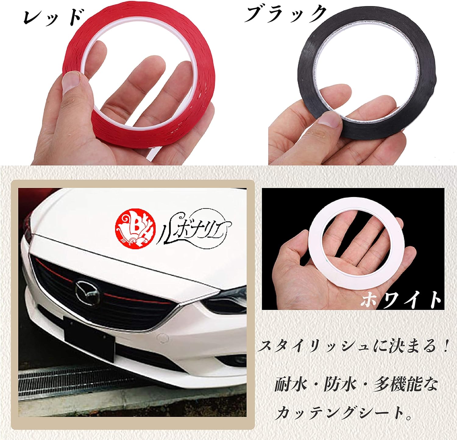 Amazon ルボナリエ 耐水 多機能 テープ ラインテープ カッティングシート 防水 シール 車 バイク 66m レッド 3mm ステッカー デカール 車 バイク