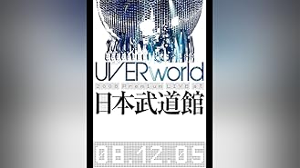 Amazon Co Jp Uverworld 11 Premium Live On Xmasを観る Prime Video