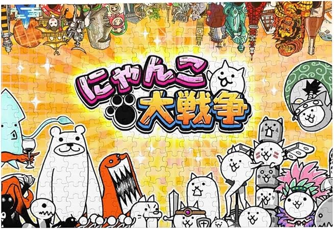 Amazon 300ピース ジグソーパズルにゃんこ大戦争5 環境保護 無臭 知的開発 親子ジグソーパズル 良質な木製パズル 家庭レジャーと娯楽のジグソーパズル サイズ38 3 26 Cm 木製パズル おもちゃ Amazon 300ピース ジグソーパズルにゃんこ大戦争5 環境保護 無臭 知的開発 親子ジグソーパズル 良質な木製パズル 家庭レジャーと娯楽のジグソーパズル サイズ38 3 26 Cm 木製パズル おもちゃ