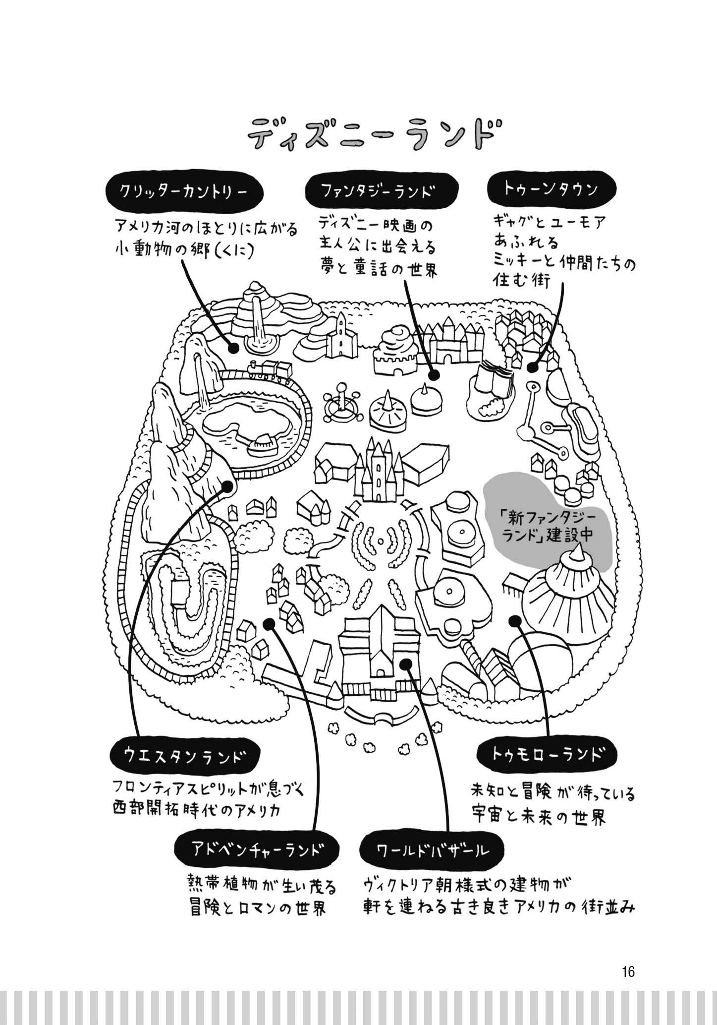 ディズニーに行く前に知っておくと得する66の知識 アップデート版 Php文庫 みっこ 本 通販 Amazon