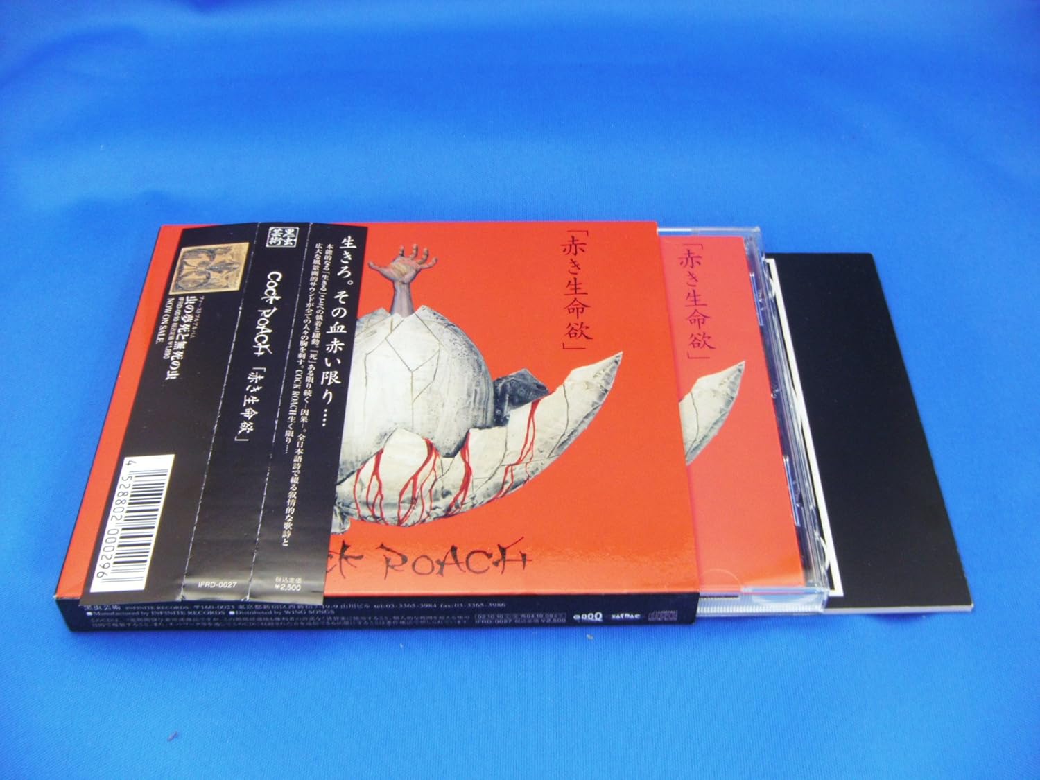赤き生命欲 Amazon Co Jp