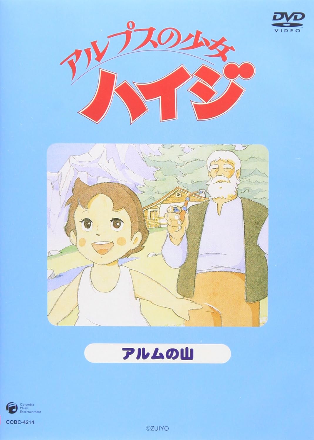 アルプスの少女ハイジ アルムの山 Dvd Amazon De Dvd Blu Ray