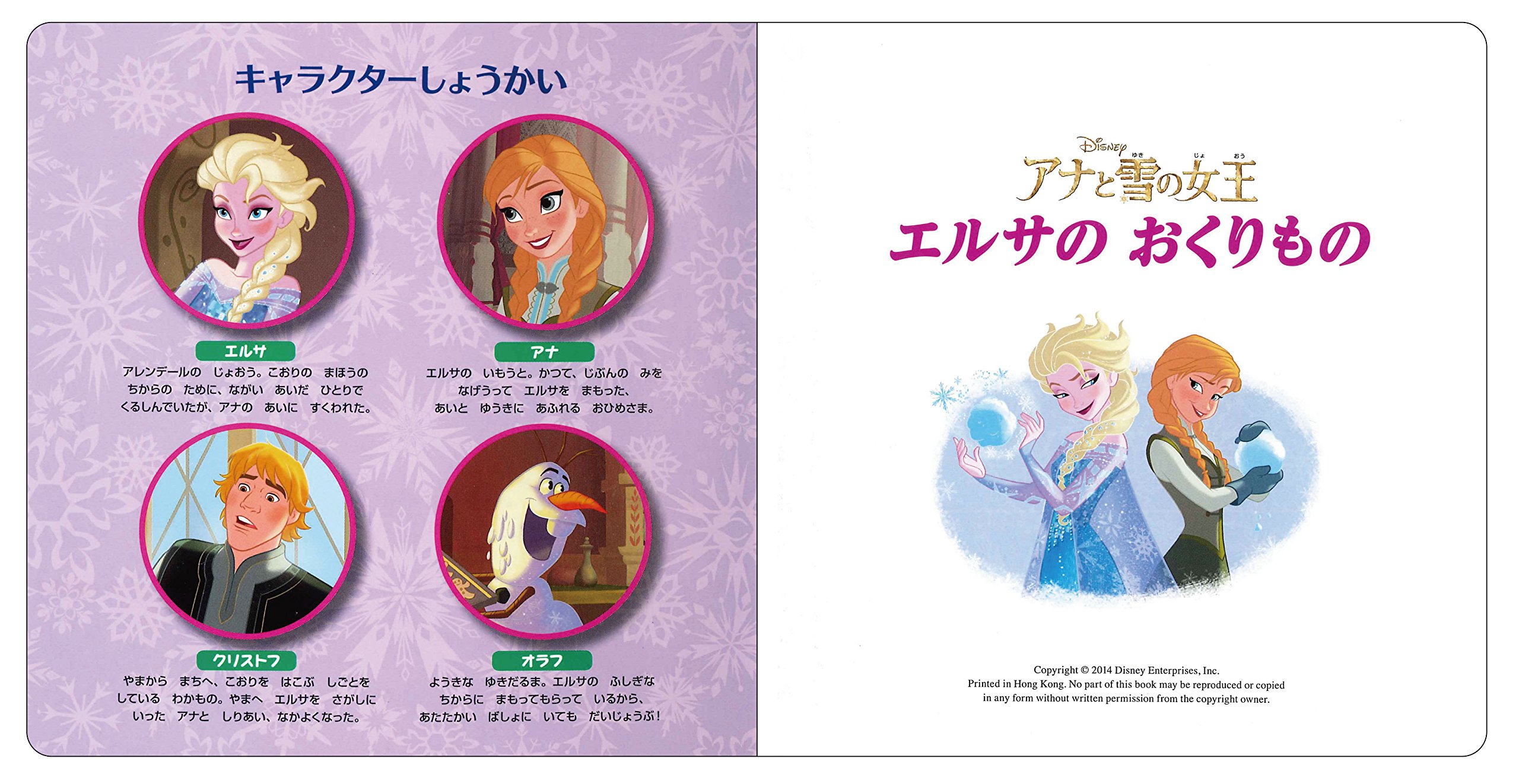 アナと雪の女王 エルサのおくりもの ディズニー ゴールデン コレクション うさぎ出版 本 通販 Amazon