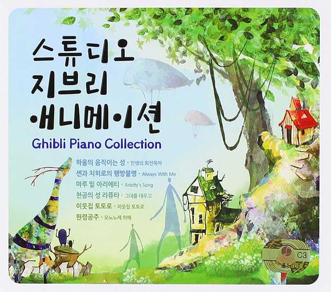Studio Ghibli Animation Ghibli Piano O.S.T. STUDIO GHIBLI ANIMATION