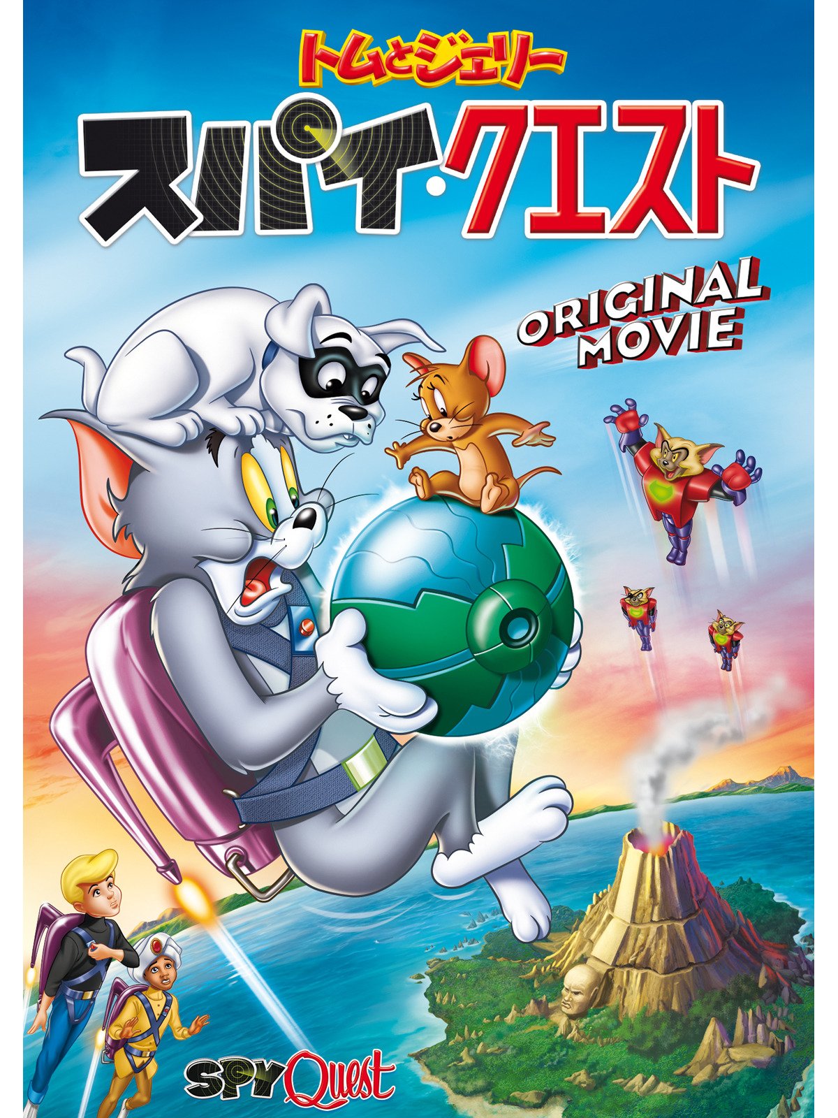 Amazon Co Jp トムとジェリー スパイ クエスト 字幕版 を観る Prime Video