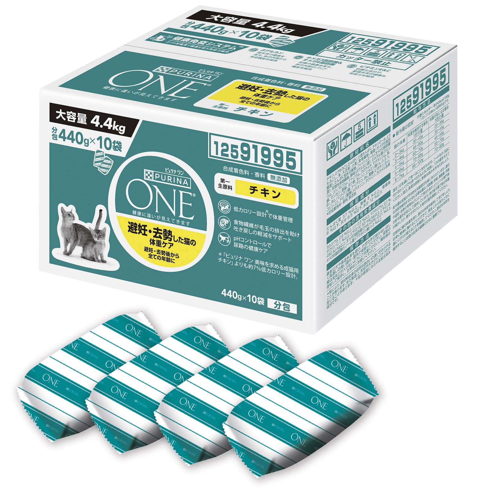 ピュリナ ワン キャット ドライ 避妊・去勢した猫の体重ケア チキン 4.4kgの商品画像