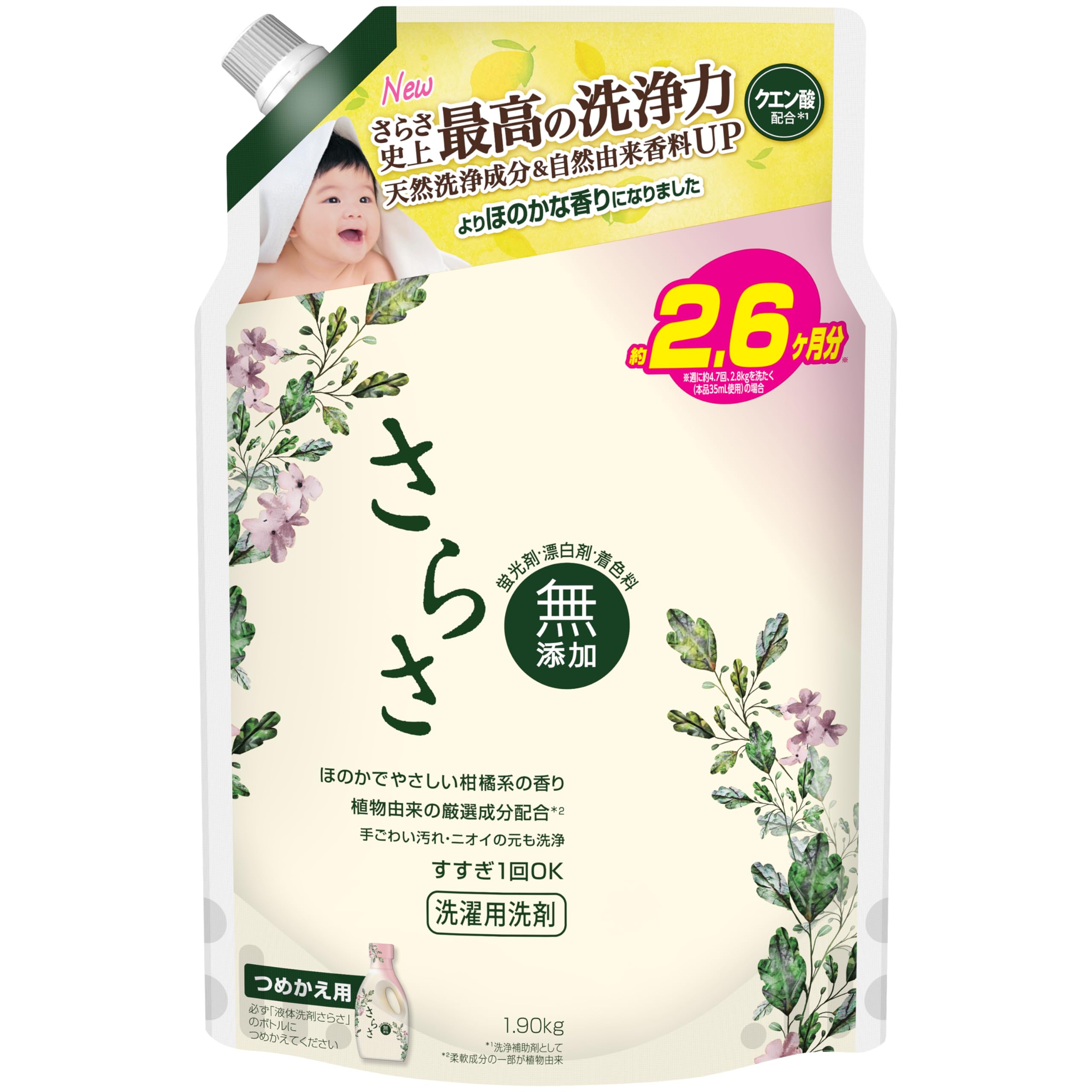 さらさ ノートパソコン