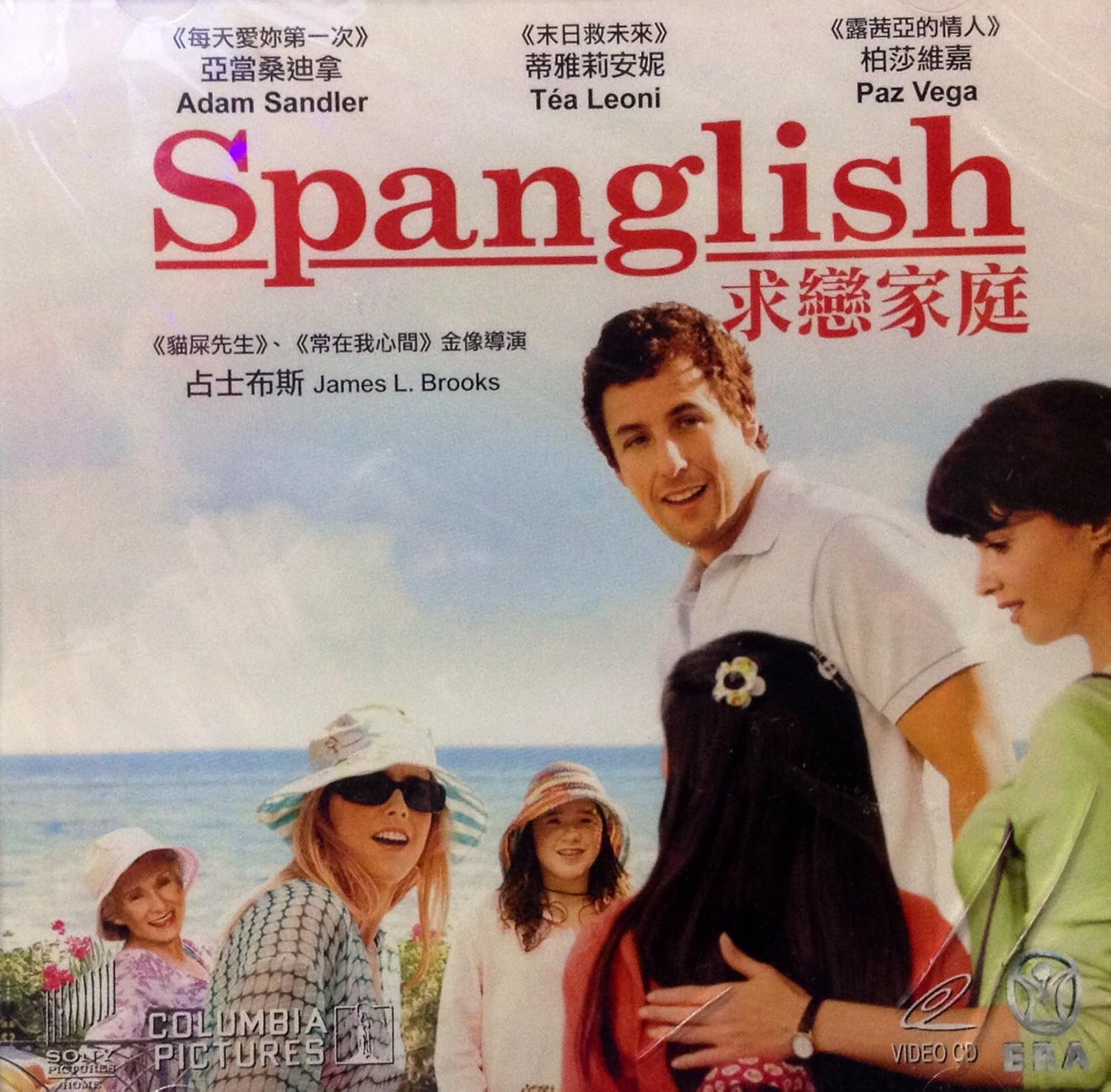 Amazon Com Spanglish 2004 By Era Version Vcd In English W Chinese Subtitles Imported From Hong Kong Adam Sandler Tea Leoni Paz Vega James L Brooks Movies Tv