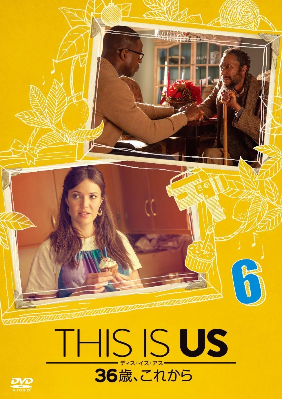 Amazon Amazon Co Jp限定 This Is Us ディス イズ アス 36歳 これから Vol 6 Amazonロゴ入ディスク収納ケース付 Dvd Tvドラマ