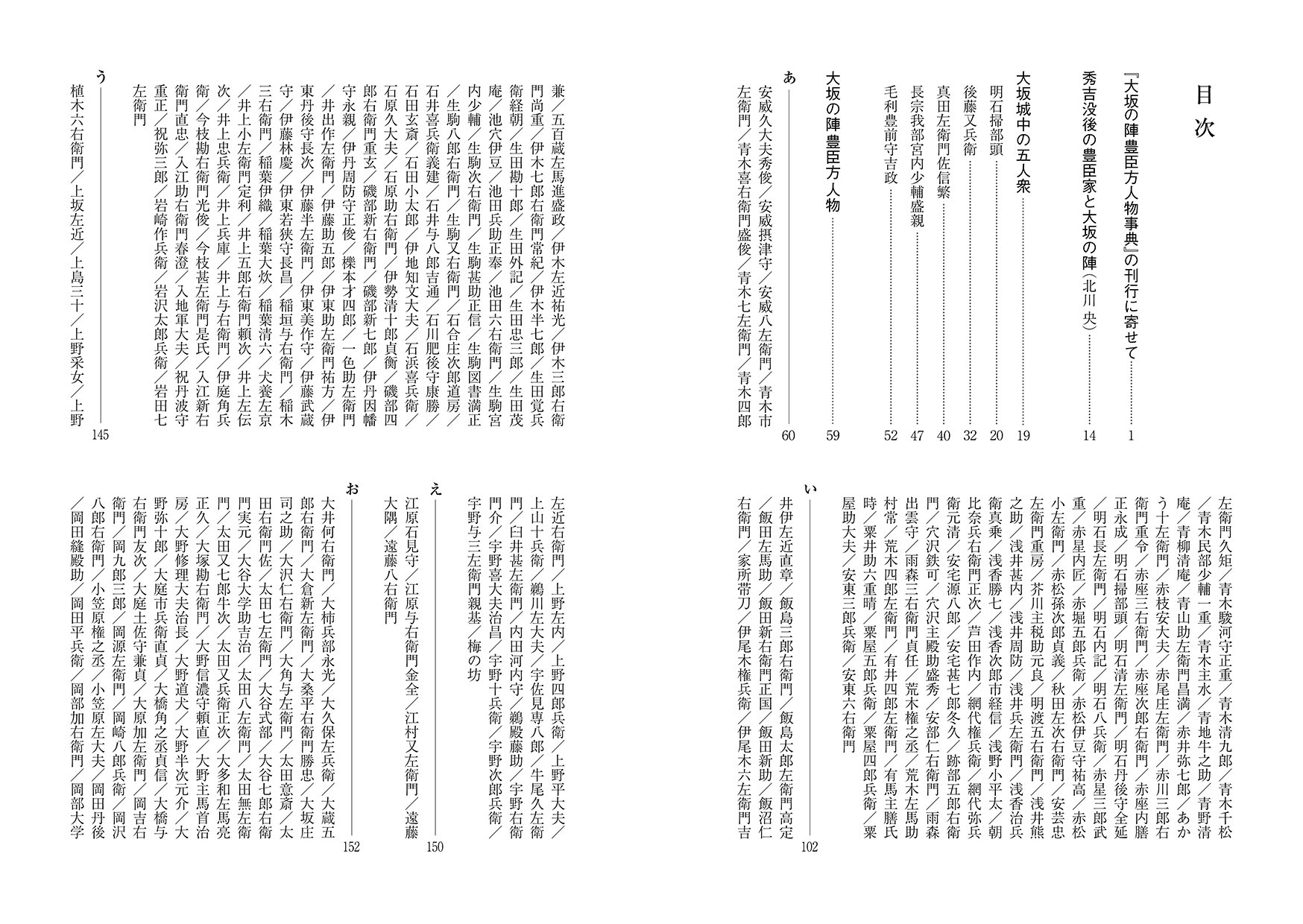 大坂の陣 豊臣方人物事典 柏木輝久 北川 央 本 通販 Amazon