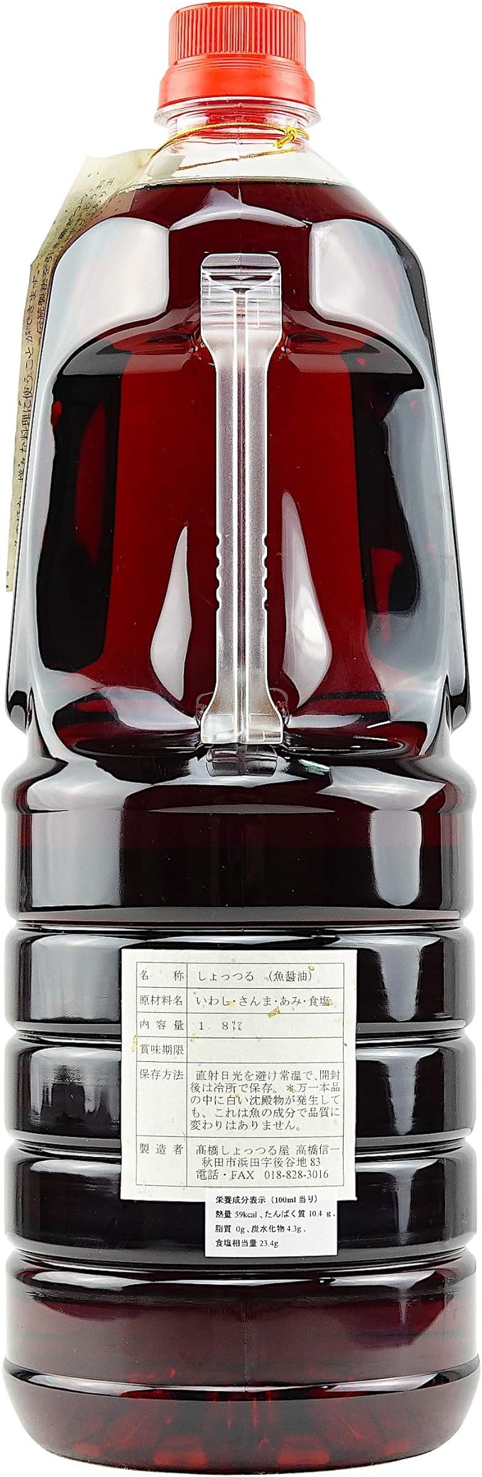 Amazon 高橋しょっつる屋 秋田名産 極上 浜しょっつる 塩魚汁 魚醤油 無添加 1800ml 1本 塩魚汁 和風だし 通販