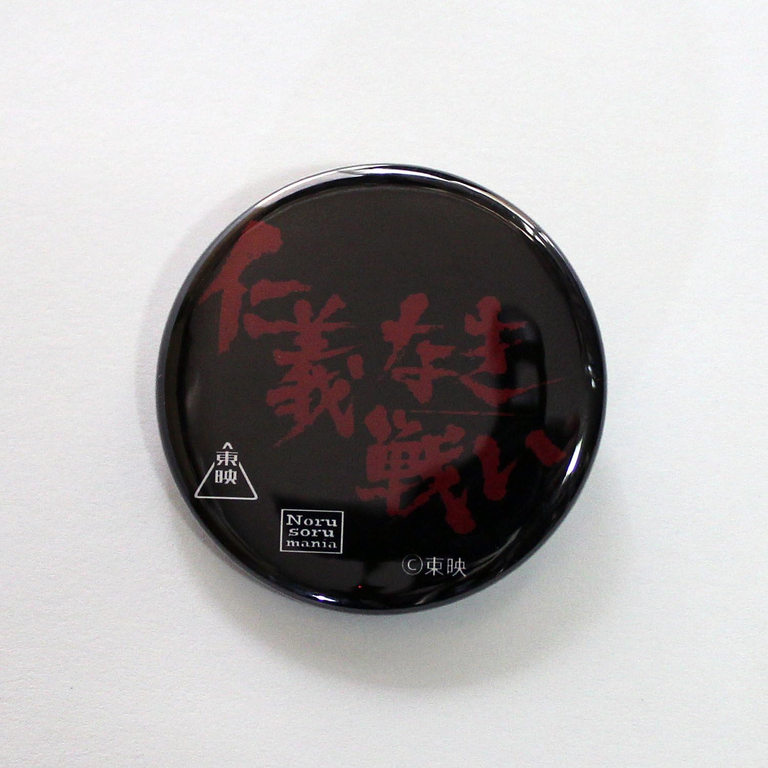 Amazon ノルソルマニア Norusorumania仁義なき戦い ロゴ メッシュcap ブラック F キャップ 通販