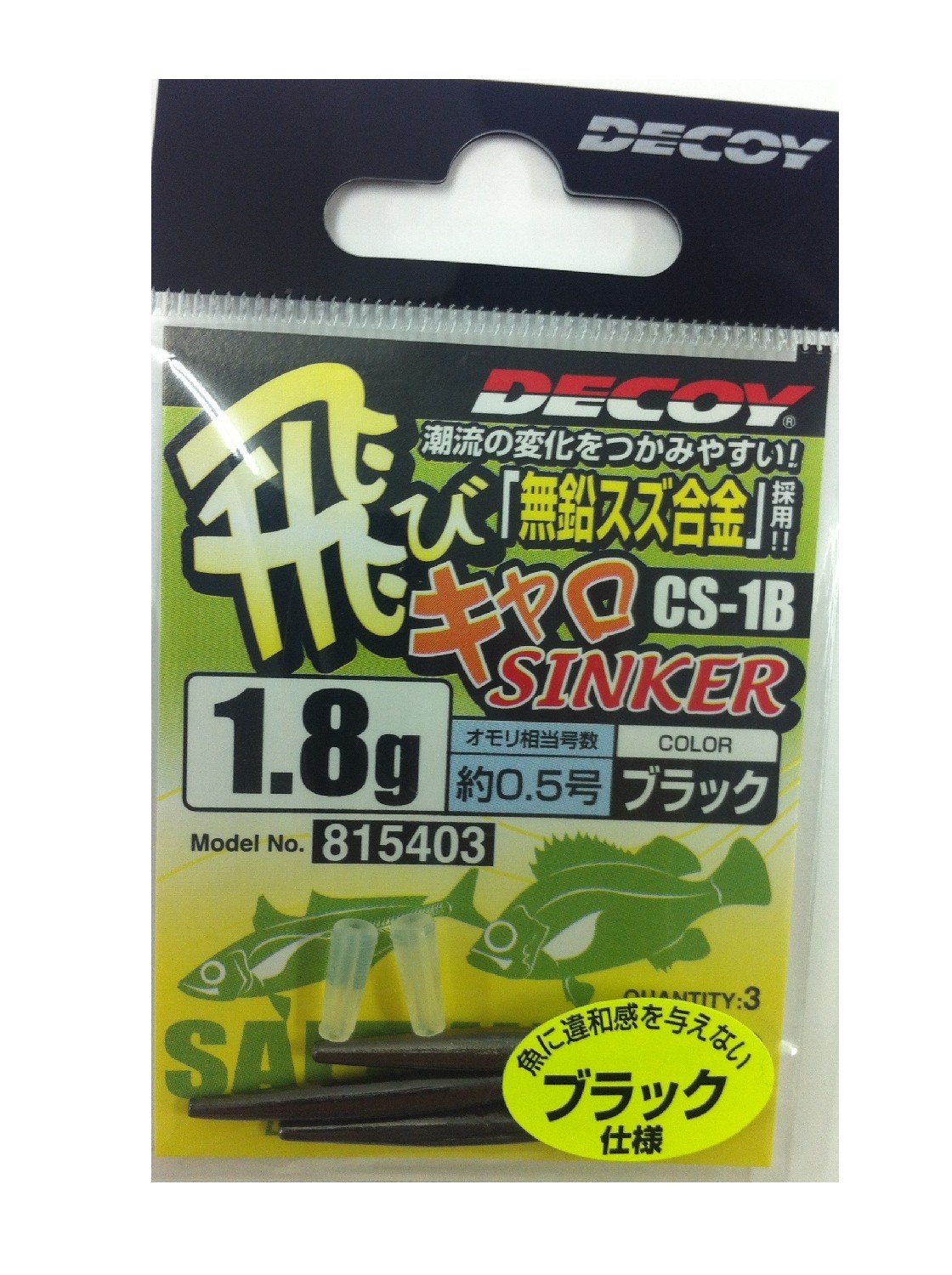 シンカー：カツイチ デコイ 飛びキャロシンカー 