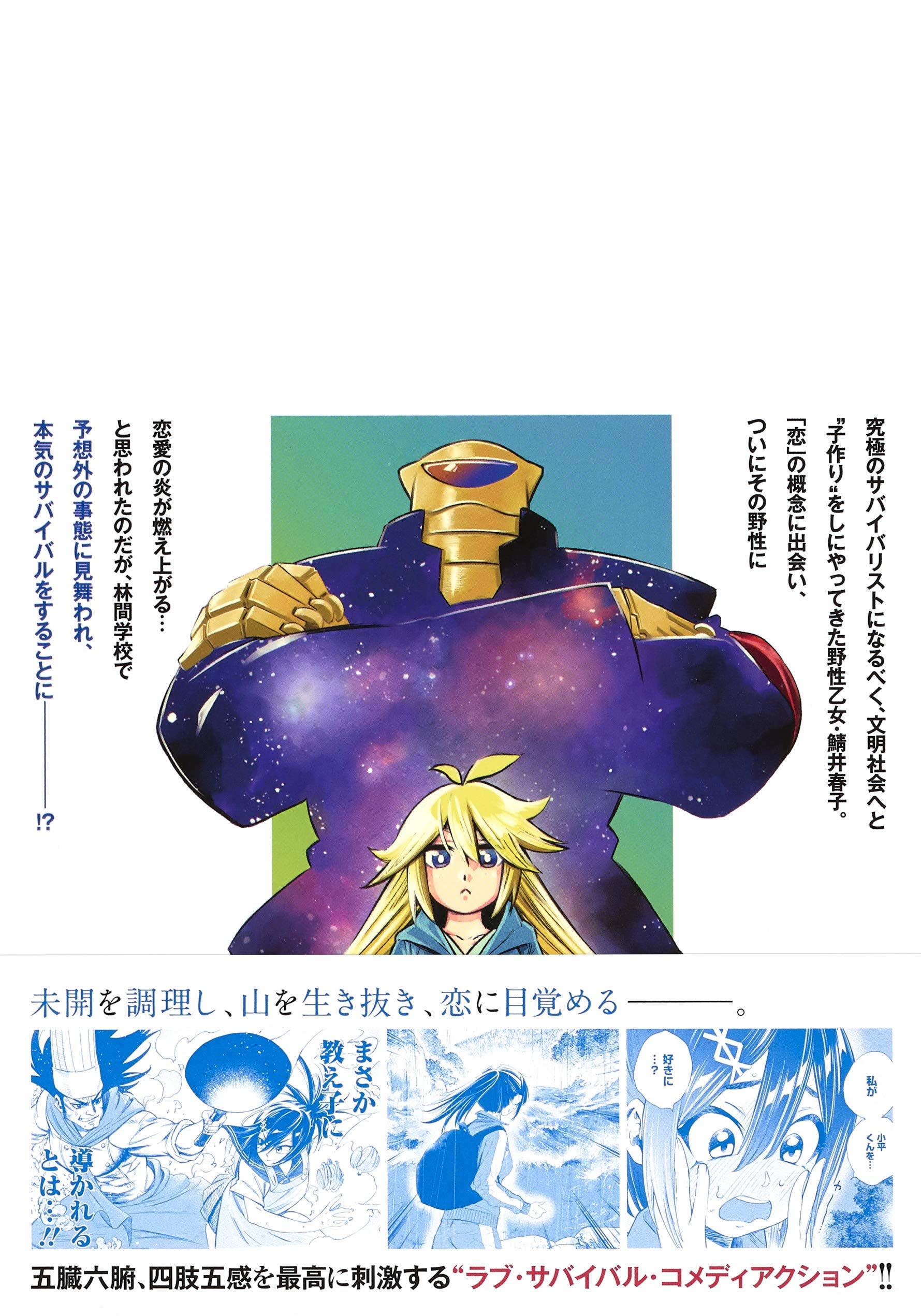 彼女の野性が手に負えない 2 ヤングジャンプコミックス Amazon Com Books