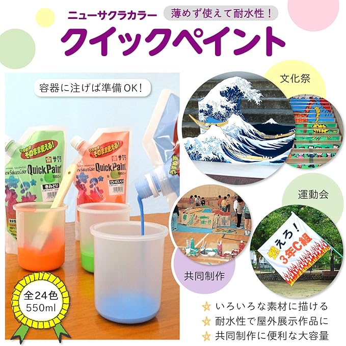 Amazon Co Jp サクラクレパス 絵の具 アクリルポスターカラー クイックペイント 黒 Etqw550 49 ホビー