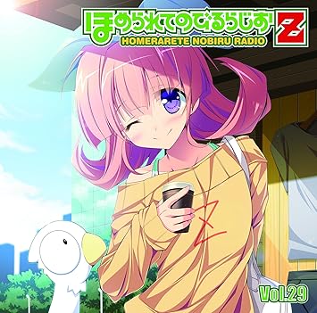 Amazon ラジオcd ほめられてのびるらじおz Vol 29 風音 荻原秀樹 ゲーム 音楽 Amazon ラジオcd ほめられてのびるらじおz Vol 29 風音 荻原秀樹 ゲーム 音楽