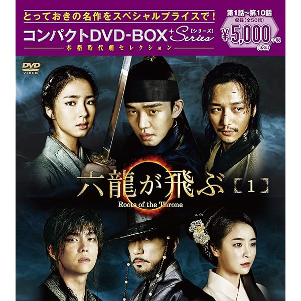 Amazon.com: SIX FLYING DRAGONS 六龙飞天 - COMPLETE KOREAN TV
