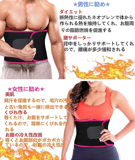 Amazon Co Jp 腰用 ウエストトレーナーベルト 腰痛ベルトサポーター 腰 腰 サポーター レディースウエストスリミングシェイパートリマーベルトコルセットコルセット脂肪燃焼 腹筋ベルトトレーニング 運動用 減量ベルト シェイパー アップ ダイエットベルト腰痛 腰痛