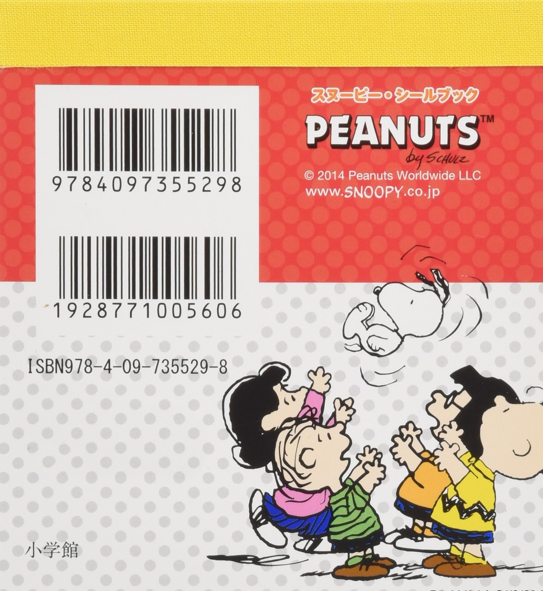 スヌーピー シールブック Snoopy His Friend Stickers まるごとシールブック シュルツ チャールズ M 本 通販 Amazon