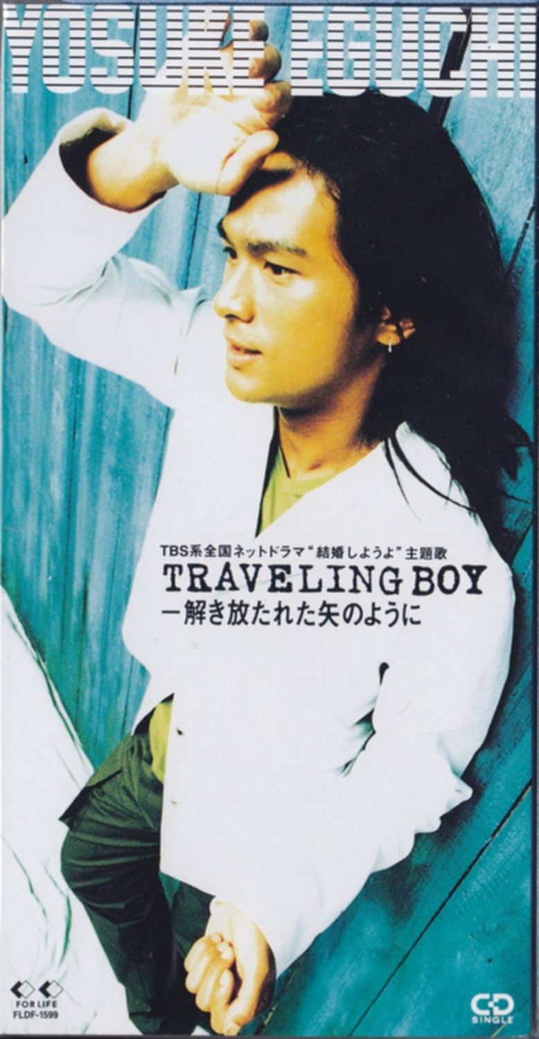 Traveling Boy 解 Amazon Com Music