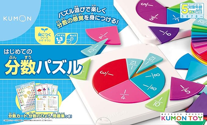 Amazon はじめての分数パズル ジグソーパズル おもちゃ