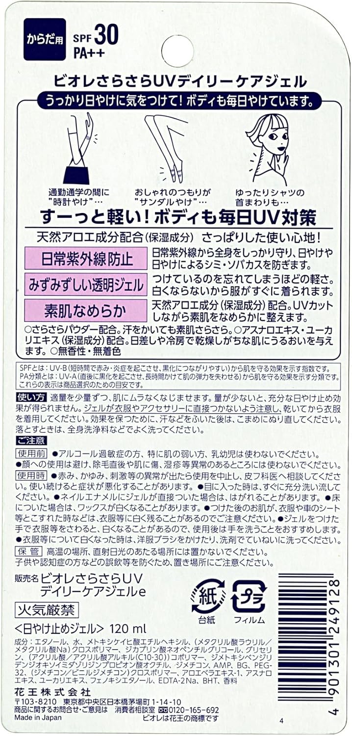 Amazon Co Jp ビオレ さらさらuvデイリーケアジェル Spf30 Pa 1ml ビューティー