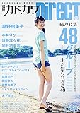 別冊カドカワDirecT 06 (カドカワムック)