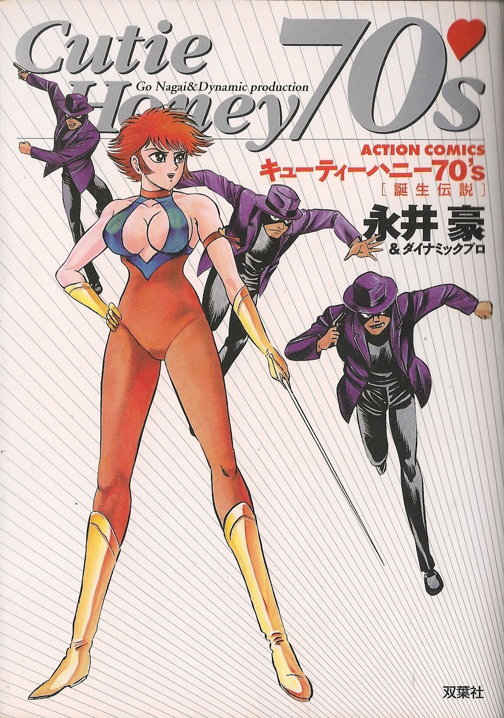 新品即決 新品 Dvd キューティーハニー Vol 1 永井豪 原作 人気商品再入荷 Ggjapan Jp 新品即決 新品 Dvd キューティーハニー Vol 1 永井豪 原作 人気商品再入荷 Ggjapan Jp