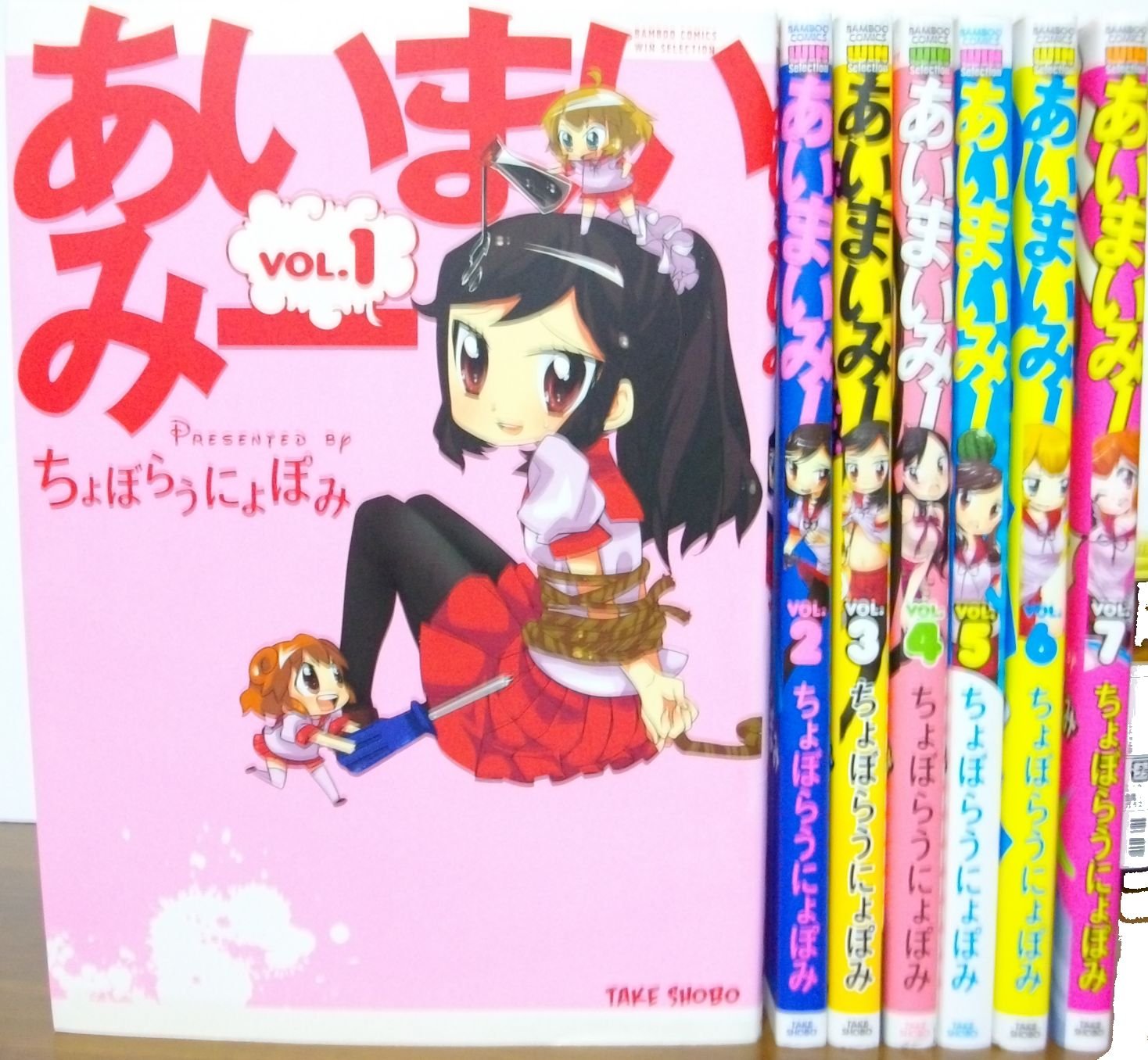 あいまいみー コミック 1 7巻セット ちょぼらうにょぽみ 本 通販 Amazon