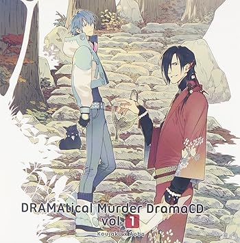Drama Cd Drama Cd Atsushi Kisaichi Hiroki Takahashi Et Al Dramatical Murder Dramacd Vol 1 2cds Japan Cd Ncvc 3 Amazon Com Music