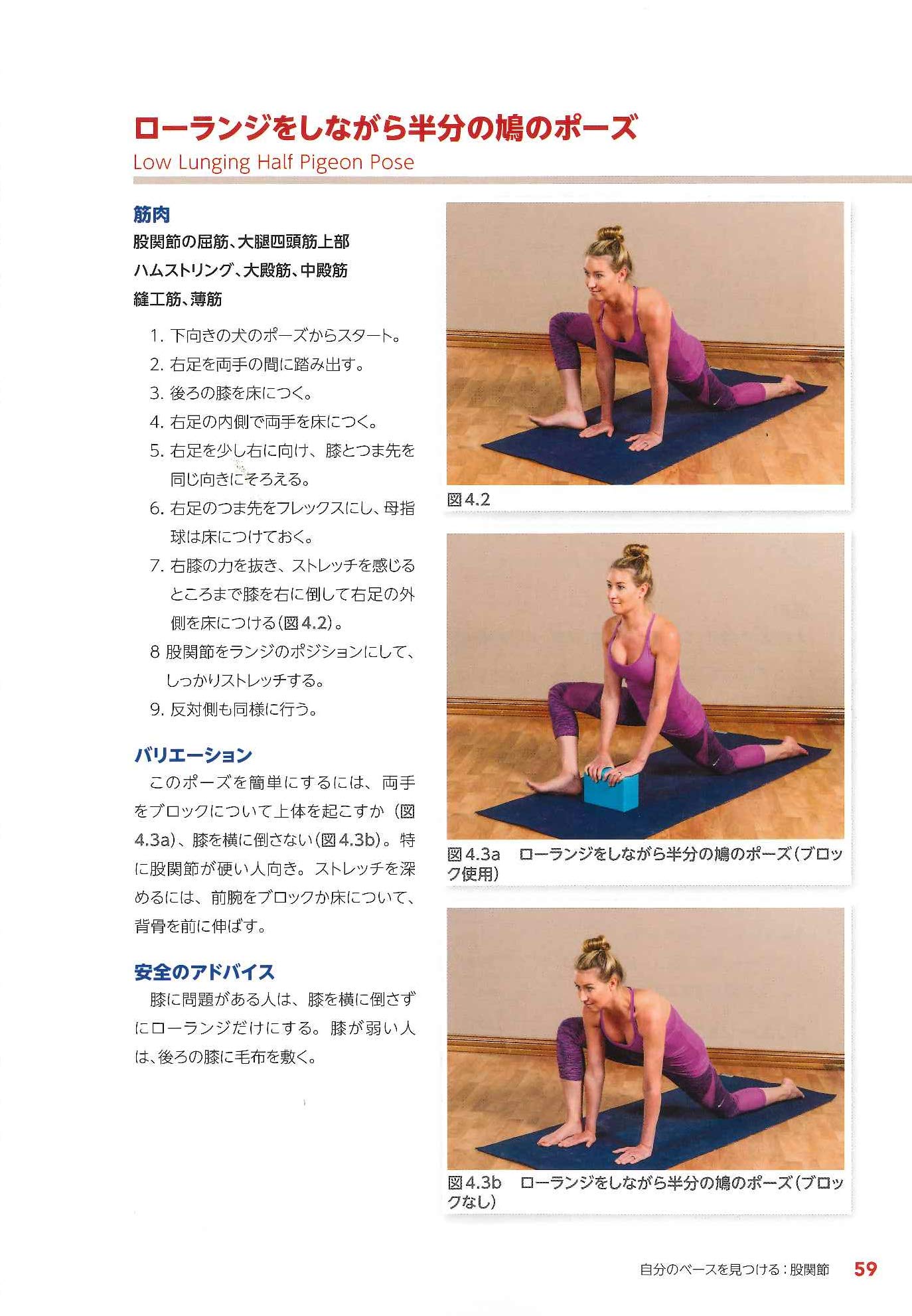 アスリートヨガ ライアン カニングハム 東出 顕子 本 通販 Amazon