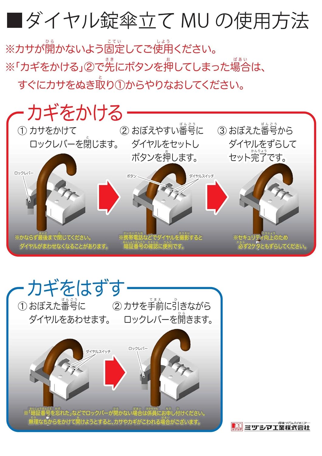 ミヅシマ工業 ダイヤル錠傘立て Mu 18 傘収納目安 18本 間口675mm 奥行550mm 高さ1178mm 業務用モップバケツ 産業 研究開発用品 通販 Amazon