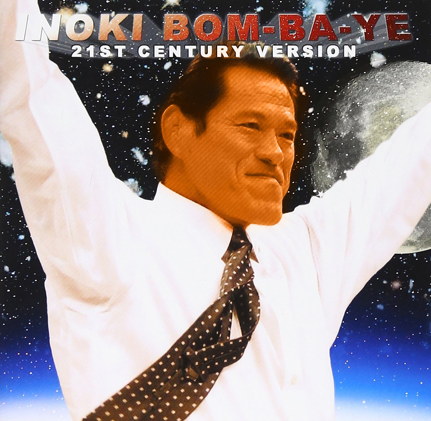 アントニオ猪木 21世紀ヴァージョン 炎のファイター Inoki Bom Ba Ye Amazon Com Music