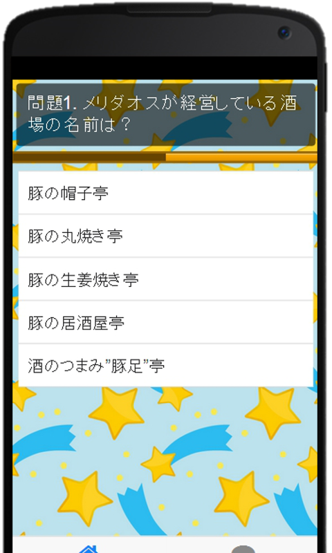 七つの大罪クイズ Seven Deadly Sins Quiz Amazon Com Appstore For Android