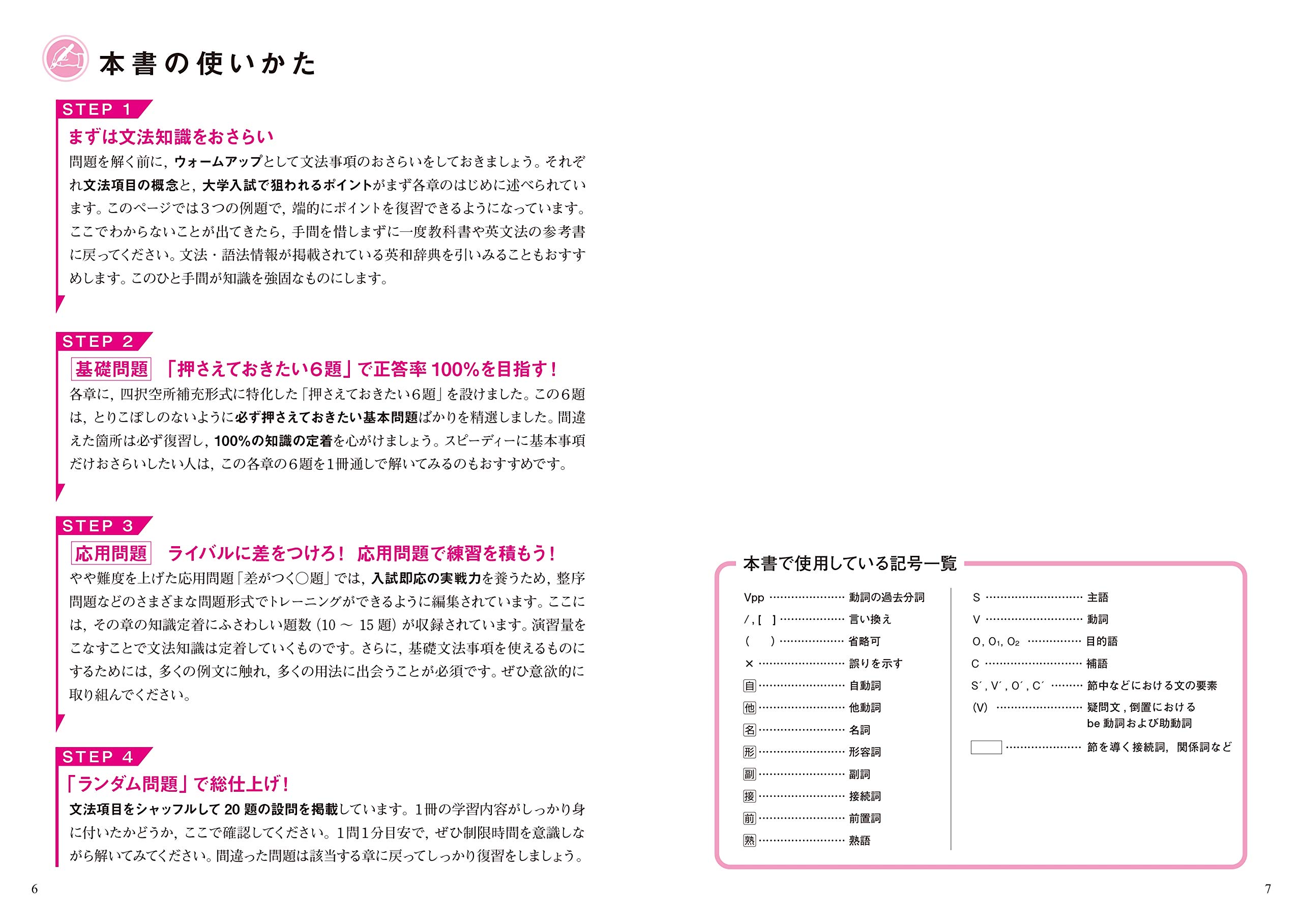 新入試対応 大学入試 全レベル問題集 英文法 2 入試必修 共通テストレベル 改訂版 Amazon Com Books