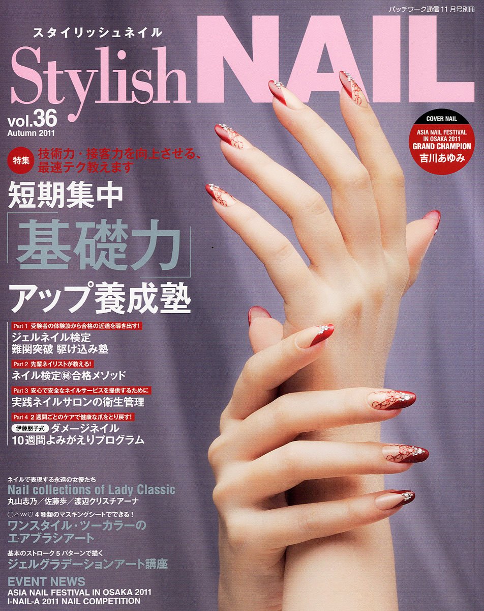 Stylish Nail スタイリッシュネイル Vol 36 11年 11月号 雑誌 本 通販 Amazon