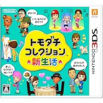 トモダチコレクション 新生活 : Amazon.ca: Video Games