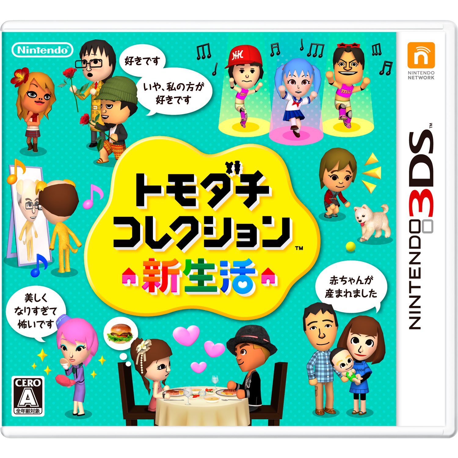 「値下げ」トモダチコレクション 新生活 3DS 価格推移】 Nintendo トモダチコレクション 新生活 Nintendo 3DS