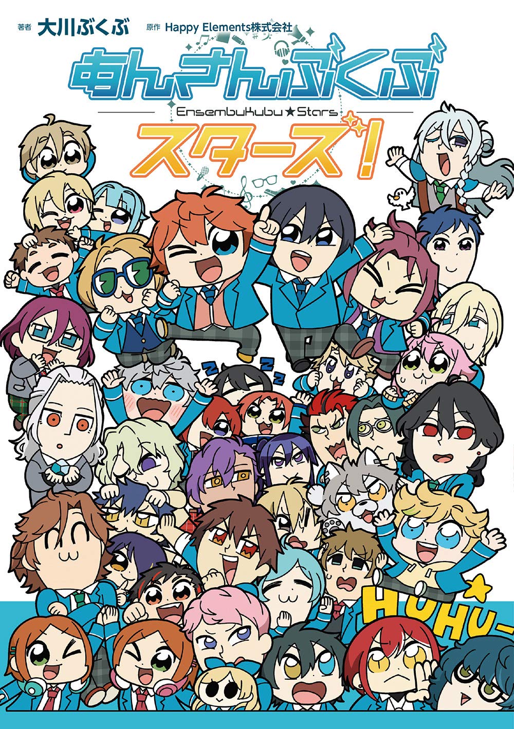 あんさんぶくぶスターズ 大川 ぶくぶ Happy Elements株式会社 本 通販 Amazon あんさんぶくぶスターズ 大川 ぶくぶ Happy Elements株式会社 本 通販 Amazon