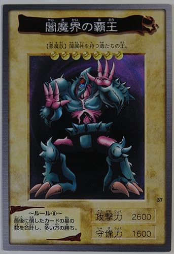 Amazon Bandai バンダイ版 遊戯王カード 闇魔界の覇王 37 トレカ 通販