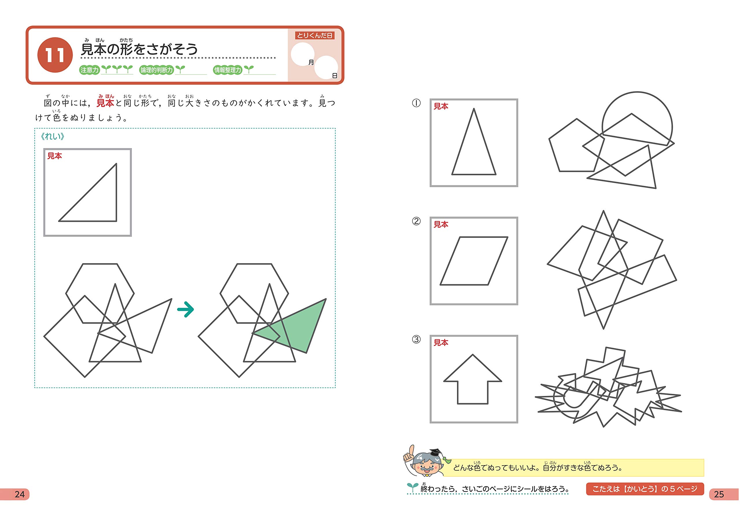 Z会 小学生のための思考力ひろがるワーク 基礎編 はっけん Z会 考える子供を育てるクイズ50選 Z会編集部 本 通販 Amazon