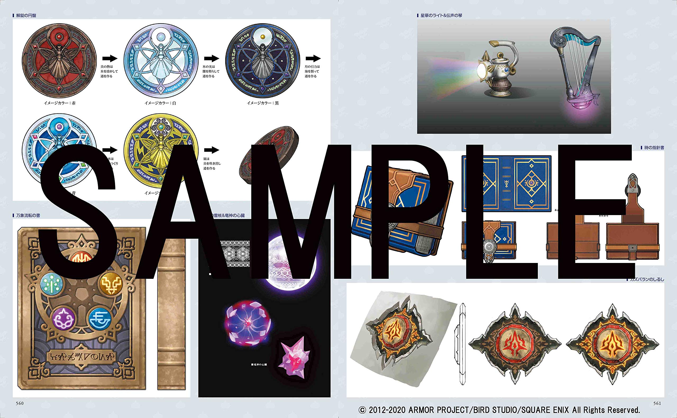 ドラゴンクエストx アートワークス The Art Of Astoltia Se Mook Amazon Co Uk Books