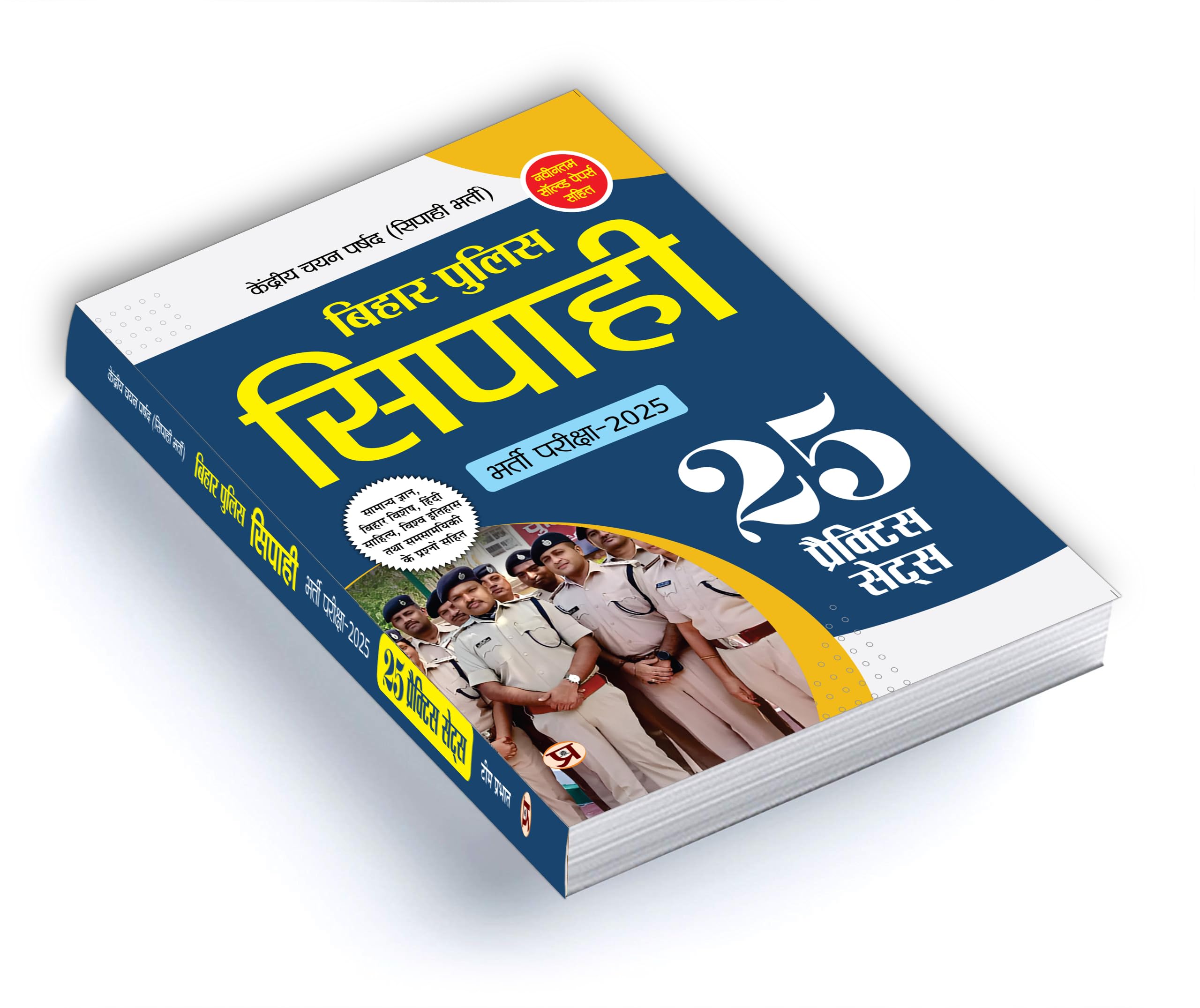 Bihar Police Constable 2026 Exam Book 25 Practice Sets in Hindi - Bihar Police Constable Bharti Exam 2026 Practice Sets with Latest Solved Papers Hindi 3