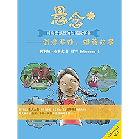 CLIFFHANGERS - Creative Writing, Short Stories (Chinese Edition) book cover