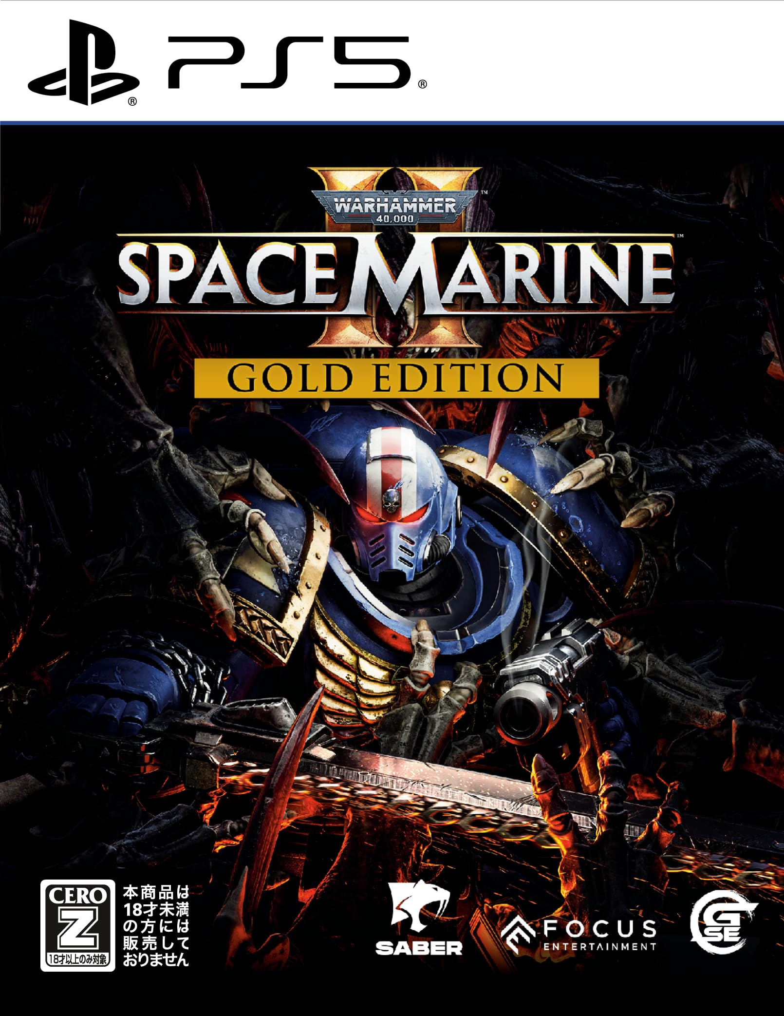 Warhammer 40000： Space Marine 2 ゴールドエディション