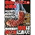 焼肉ビジネス必勝本 (柴田書店MOOK)